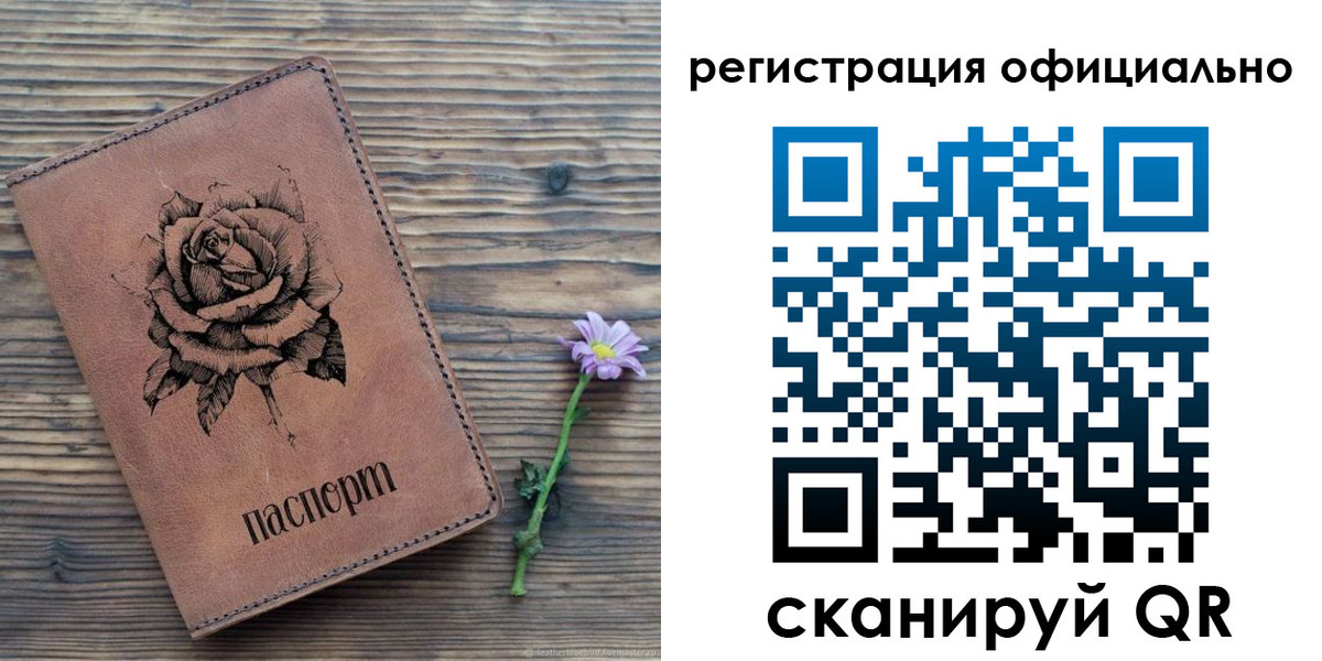 прописка ребенка в Твери