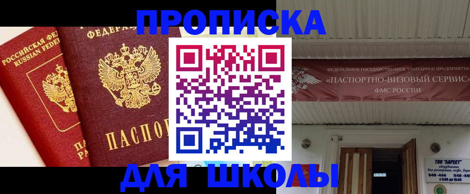 прописка для кредита в Твери