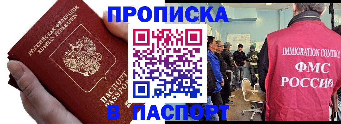 временная регистрация собственник в Твери